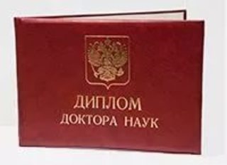В ИМГиГ ДВО РАН успешно прошли две защиты