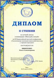 Высокая оценка!