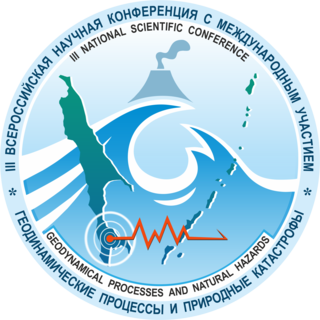 В Южно-Сахалинске 27-31 мая 2019 года состоится III Всероссийская научная конференция с международным участием "Геодинамические процессы и природные катастрофы». Инициатор ее проведения – Институт морской геологии и геофизики ДВО РАН