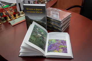 Библиотечные фонды ИМГиГ ДВО РАН, а также еще двух сахалинских научных библиотек пополнились уникальным краеведческим изданием о животном и растительном мире о. Матуа