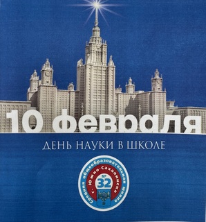 Популярно о науке для школьников