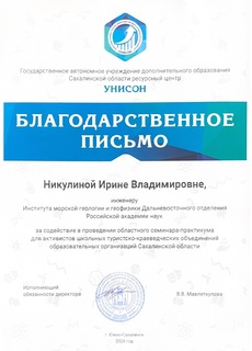 Специалист ИМГиГ ДВО РАН провела цикл просветительских мероприятий о безопасном соседстве с бурым медведем